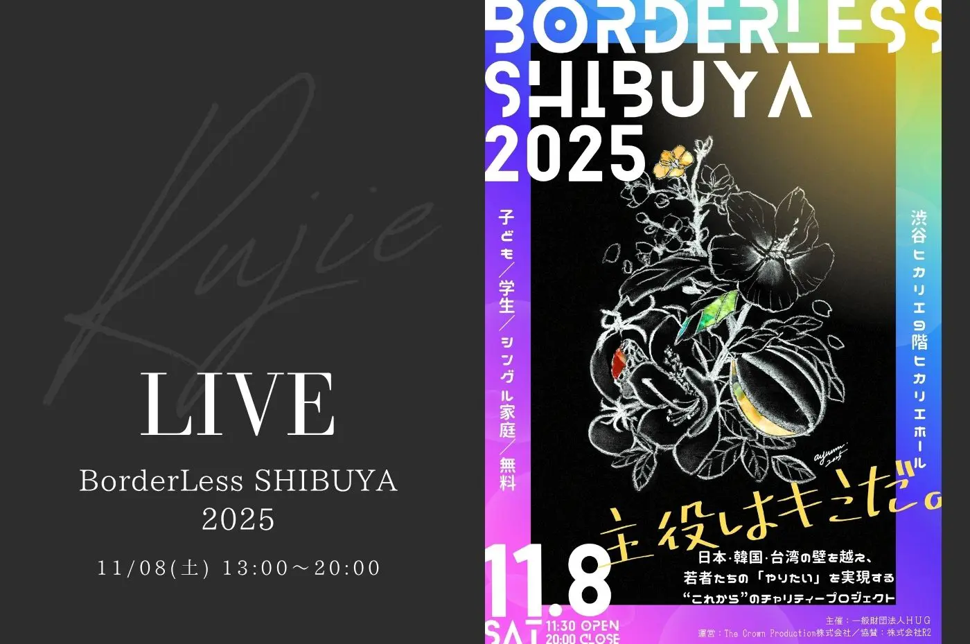 Rujie Official Web Site